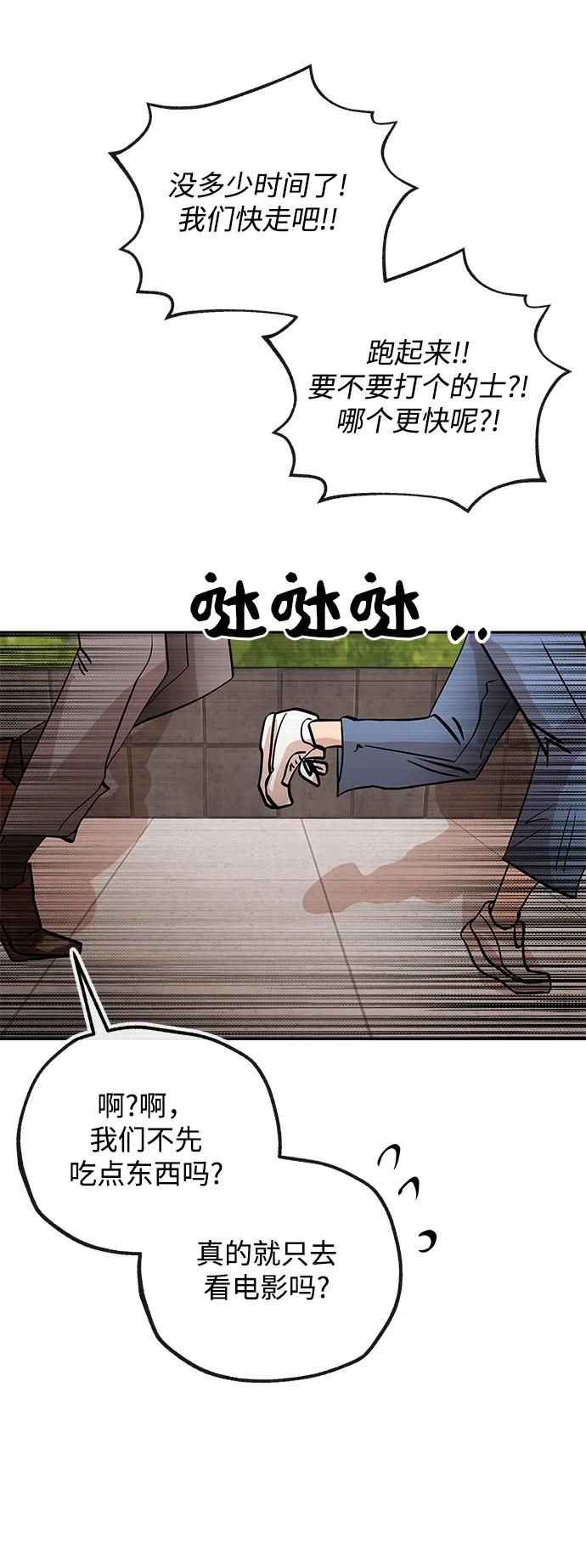[第33话] 痕迹59