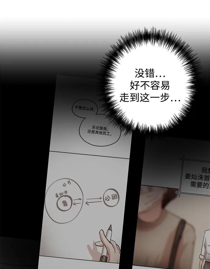 [第33话] 痕迹6