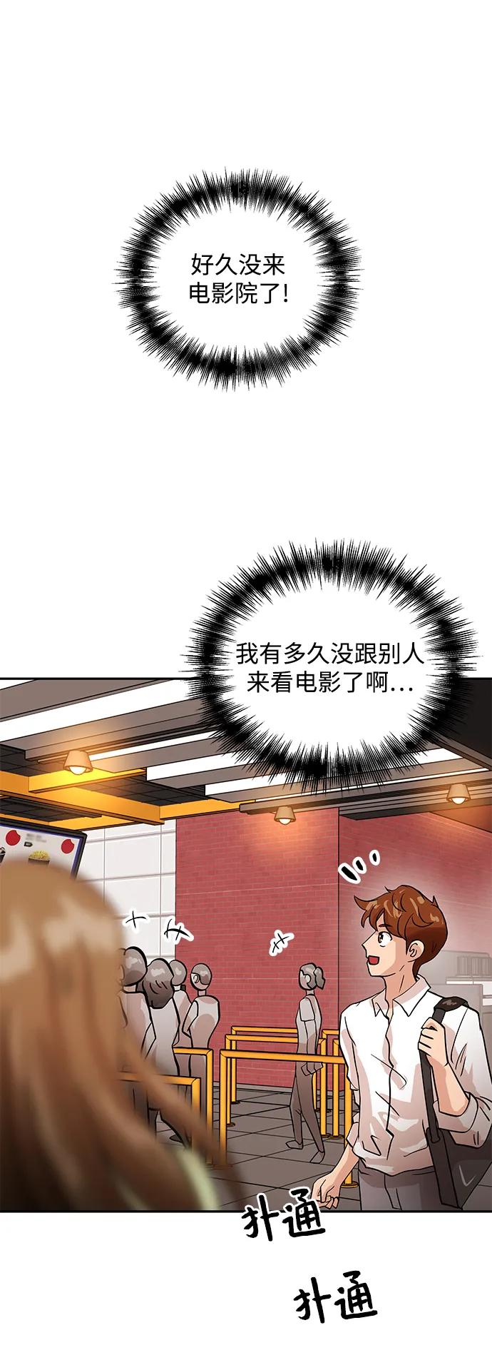 [第33话] 痕迹60