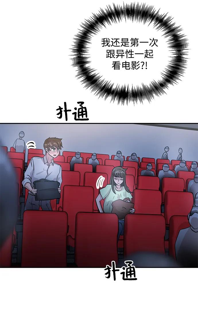 [第33话] 痕迹62