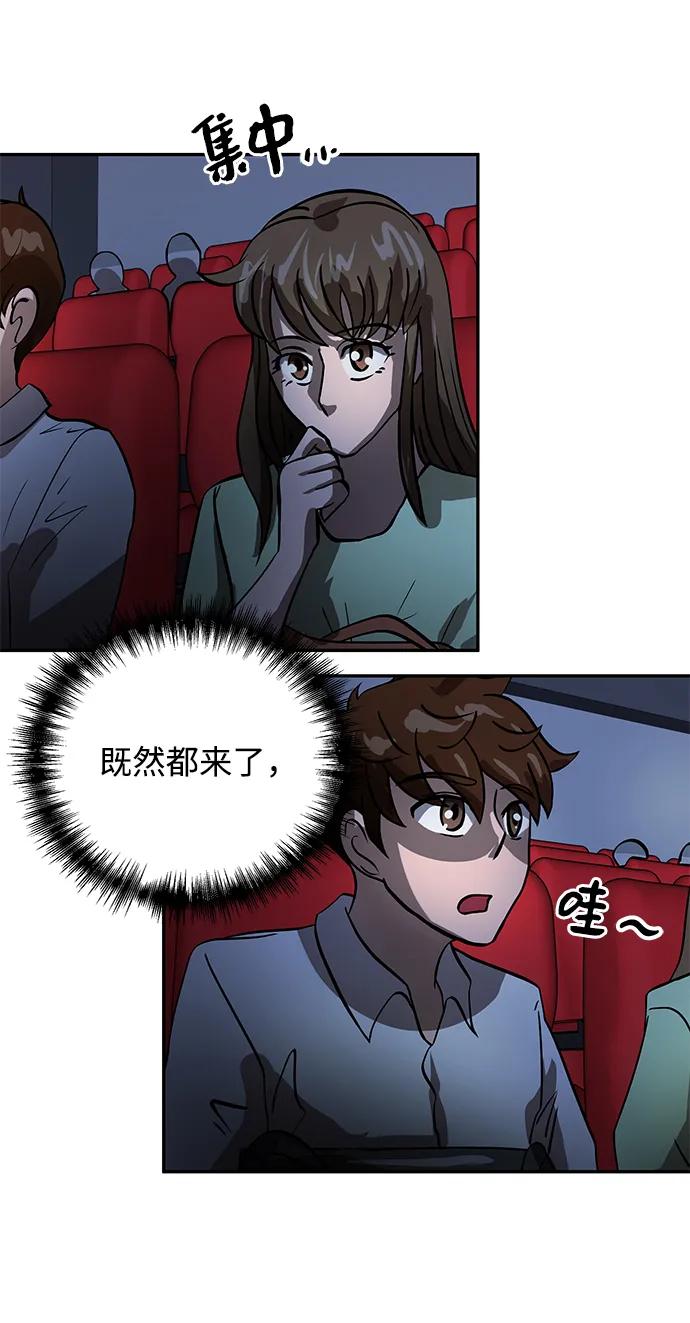 [第33话] 痕迹64