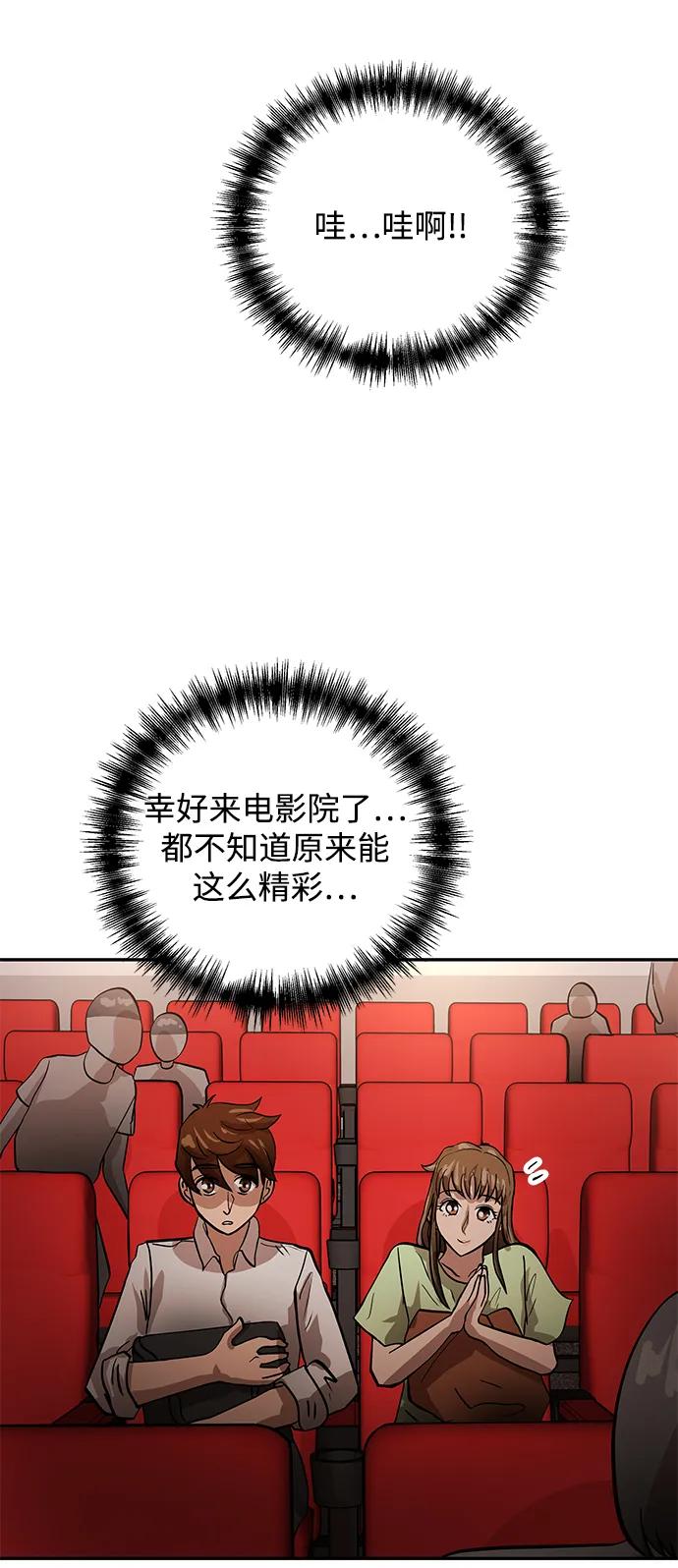 [第33话] 痕迹65