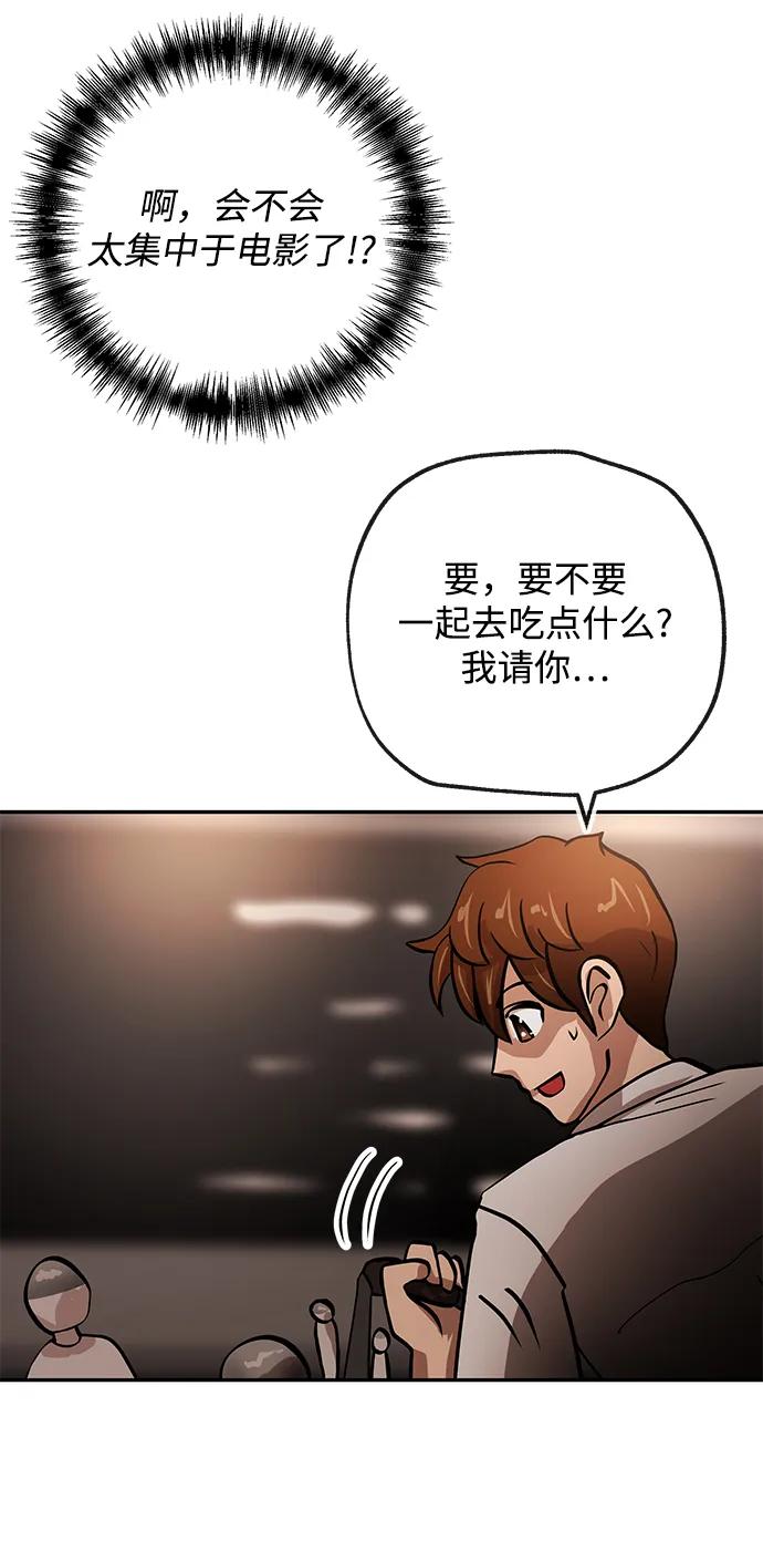 [第33话] 痕迹66