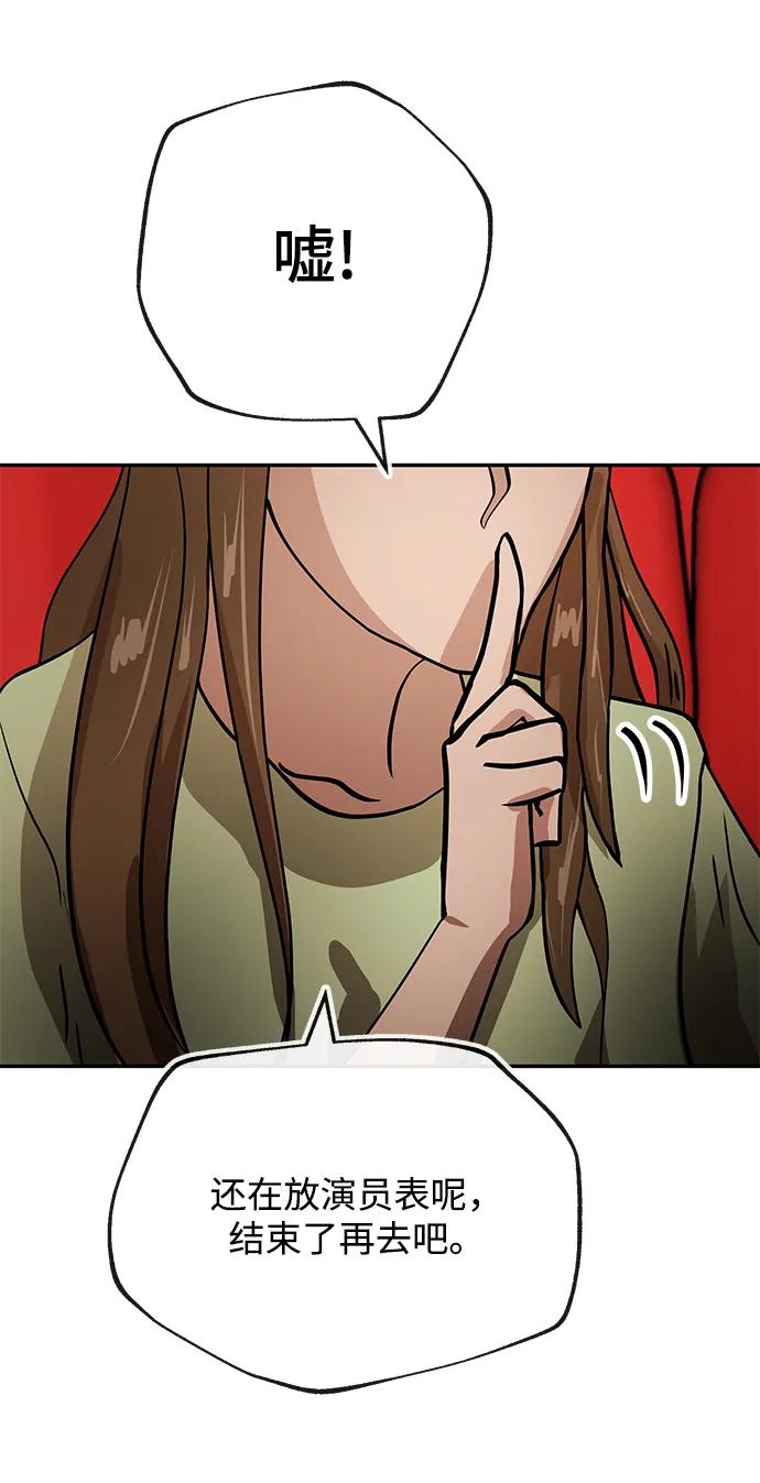 [第33话] 痕迹67