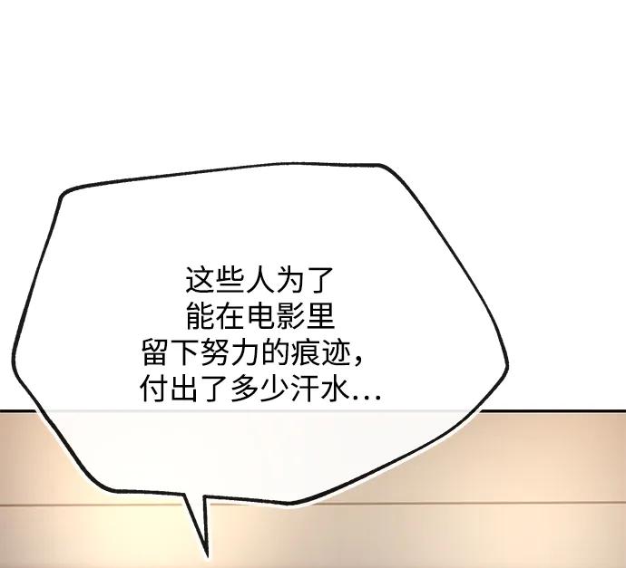 [第33话] 痕迹68
