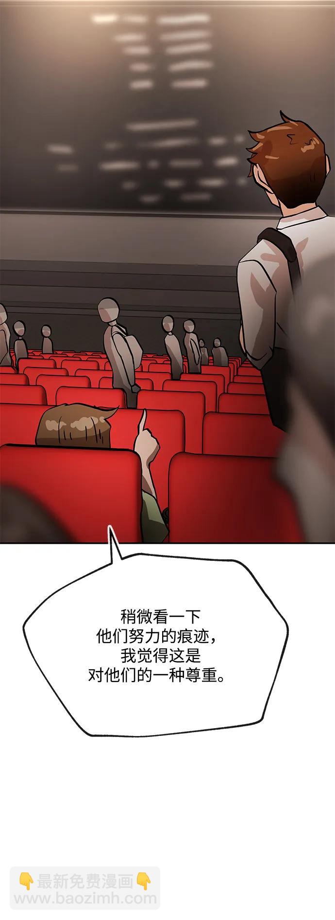 [第33话] 痕迹69