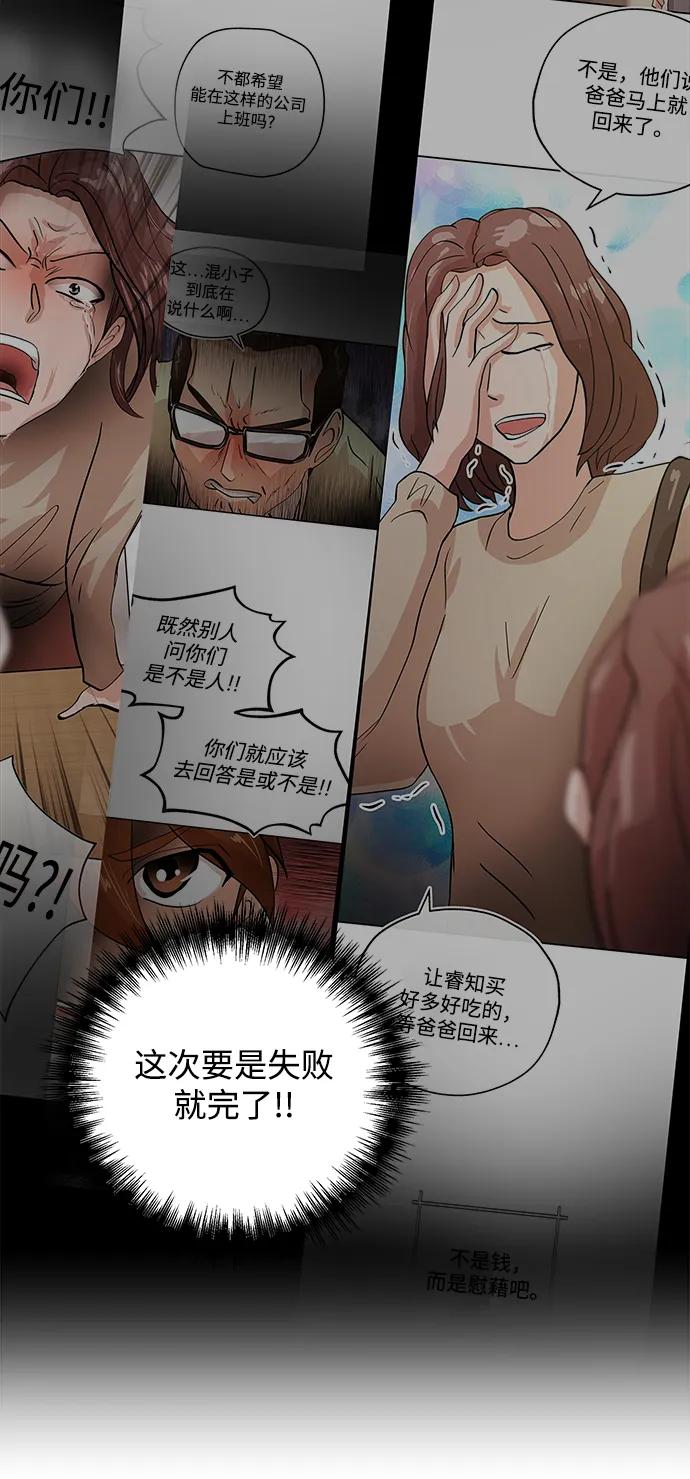[第33话] 痕迹7