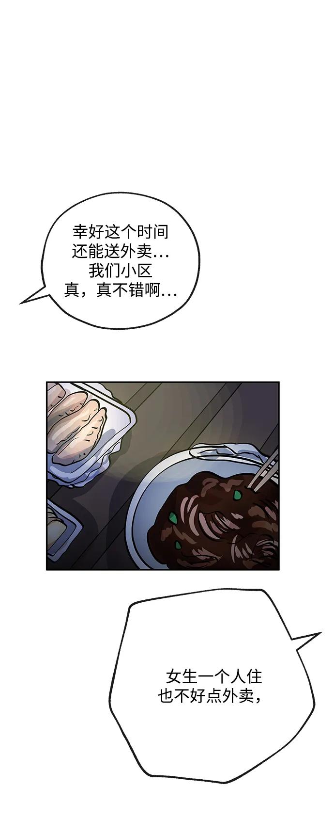 [第33话] 痕迹70