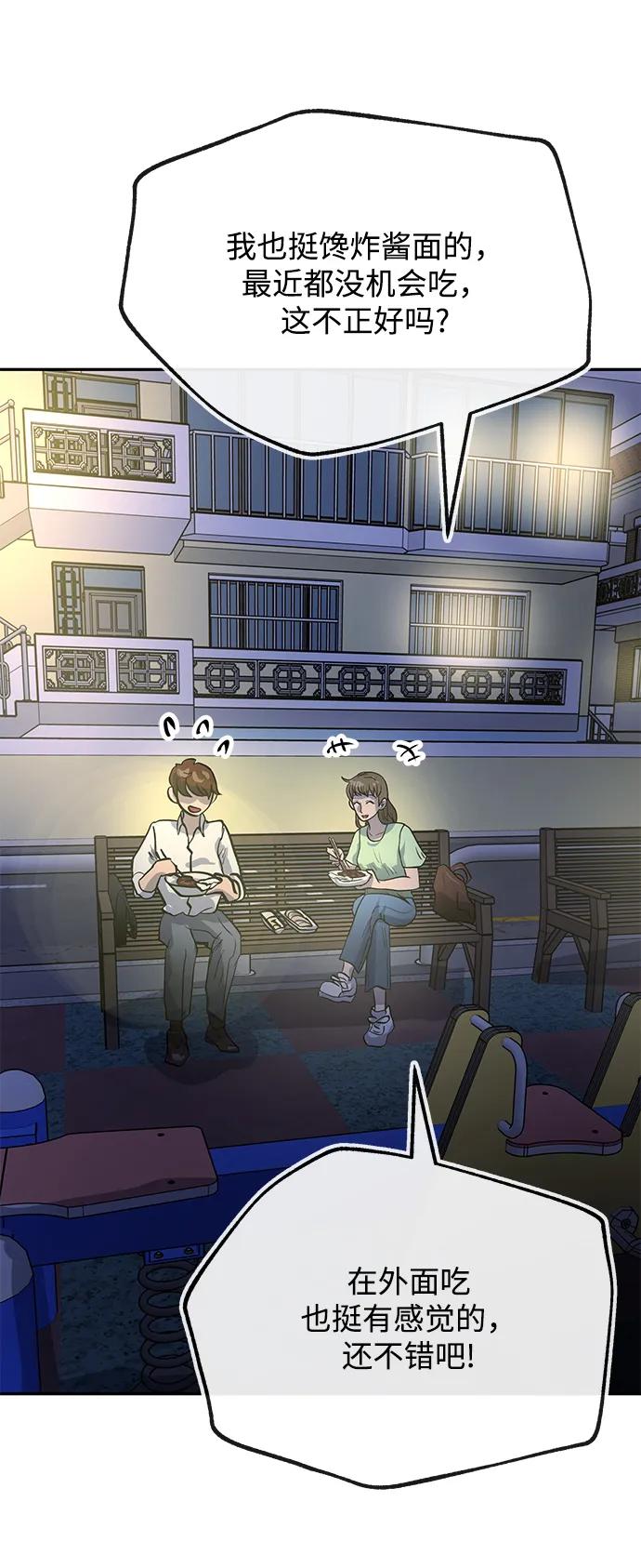 [第33话] 痕迹71