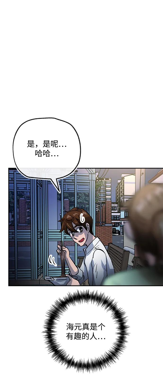 [第33话] 痕迹72