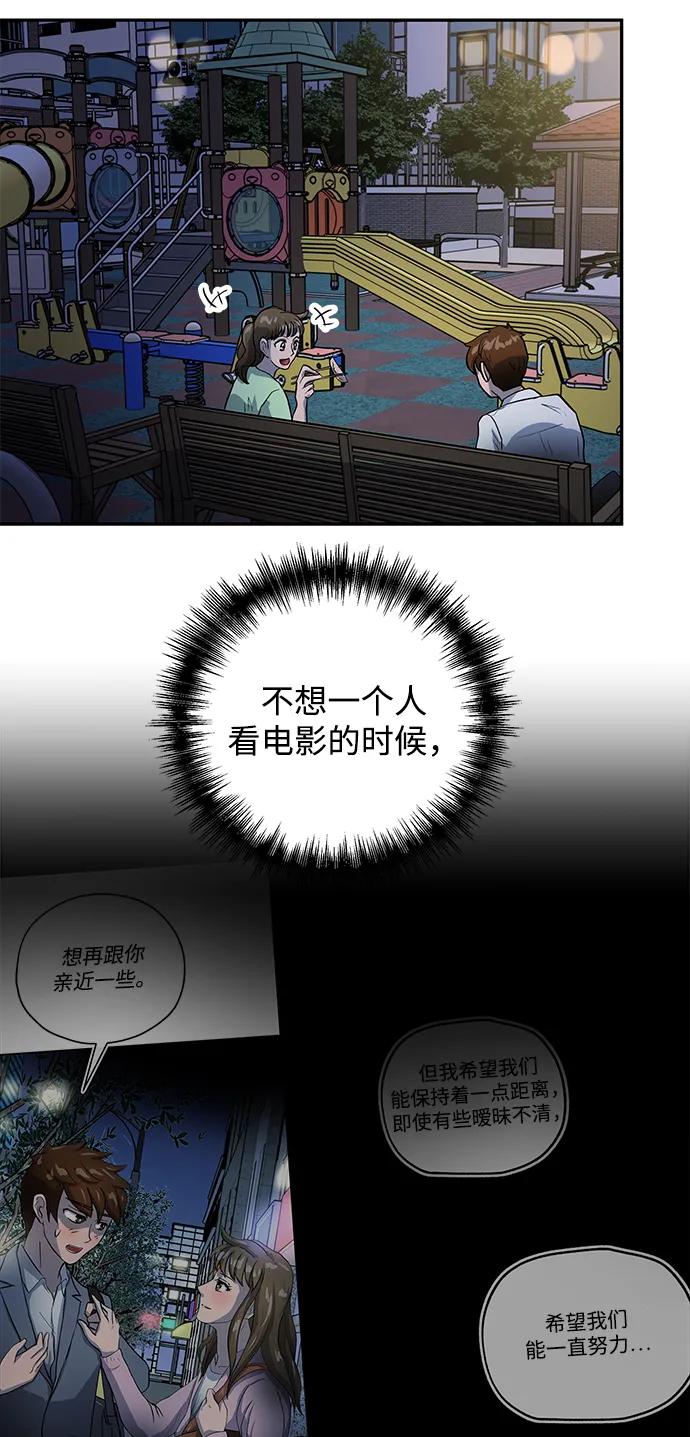 [第33话] 痕迹73