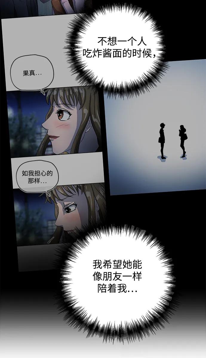 [第33话] 痕迹74