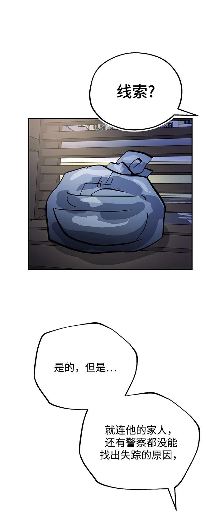 [第33话] 痕迹76