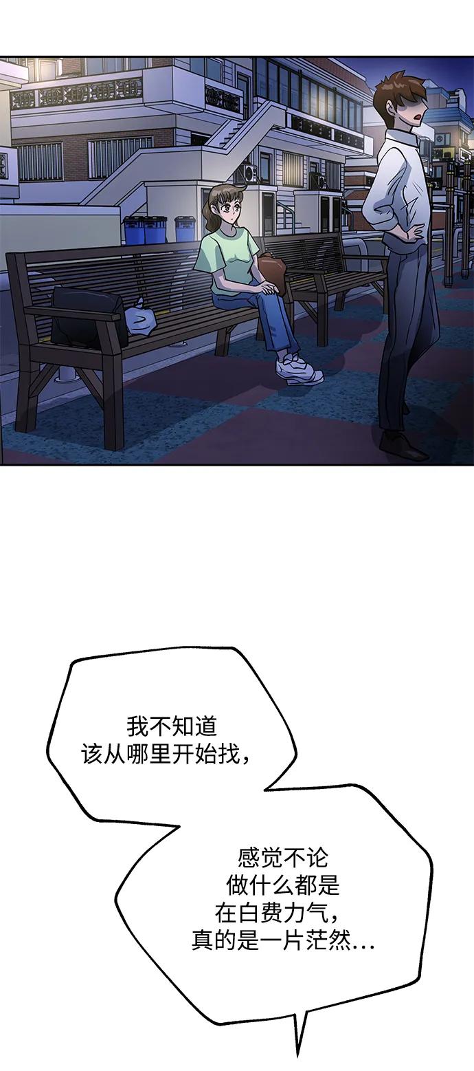 [第33话] 痕迹77