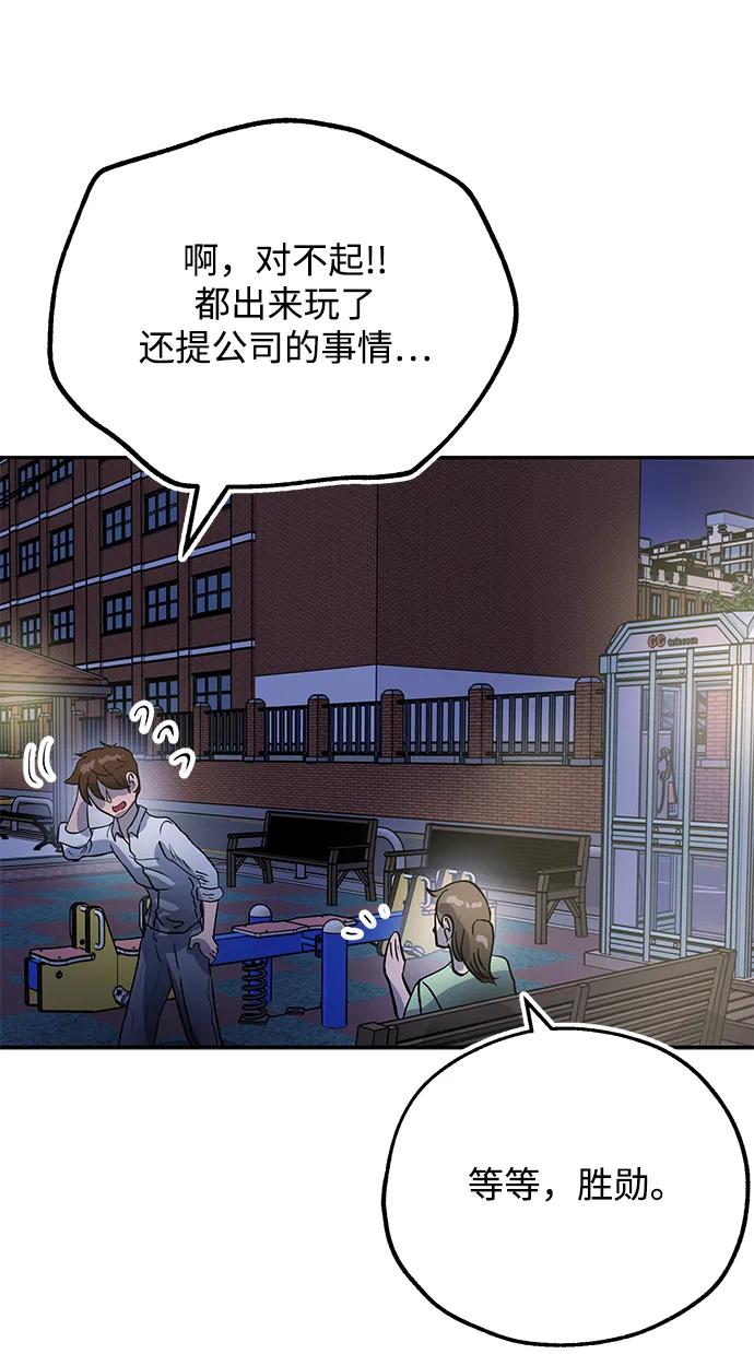 [第33话] 痕迹79