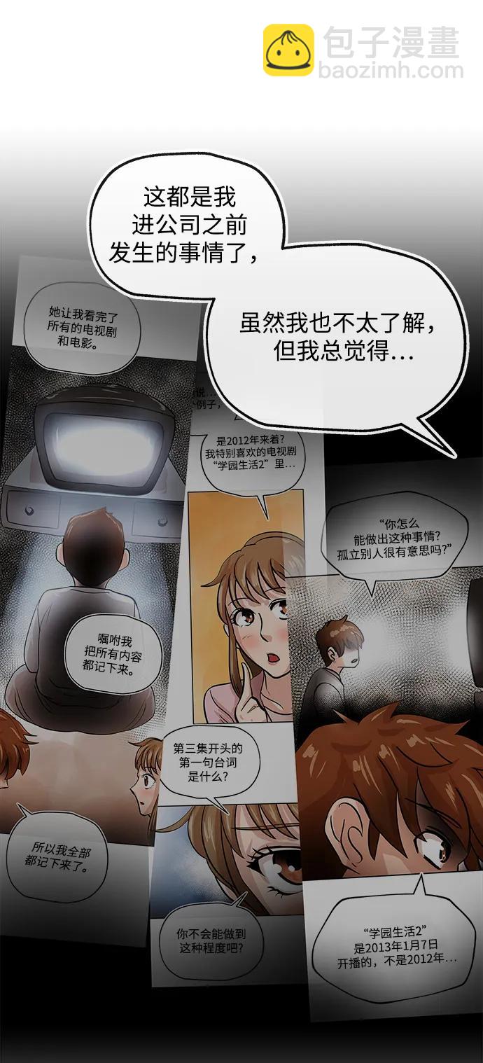 [第33话] 痕迹80