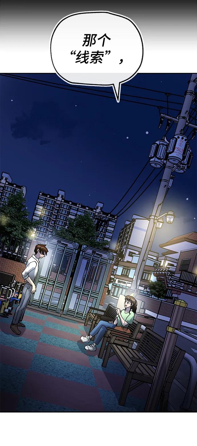 [第33话] 痕迹81