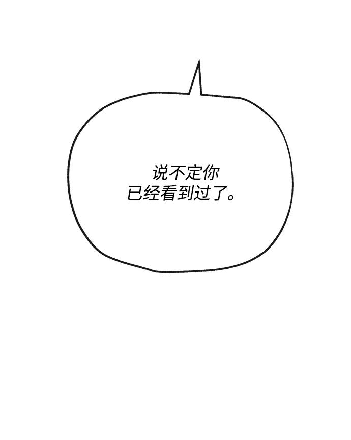 [第33话] 痕迹82