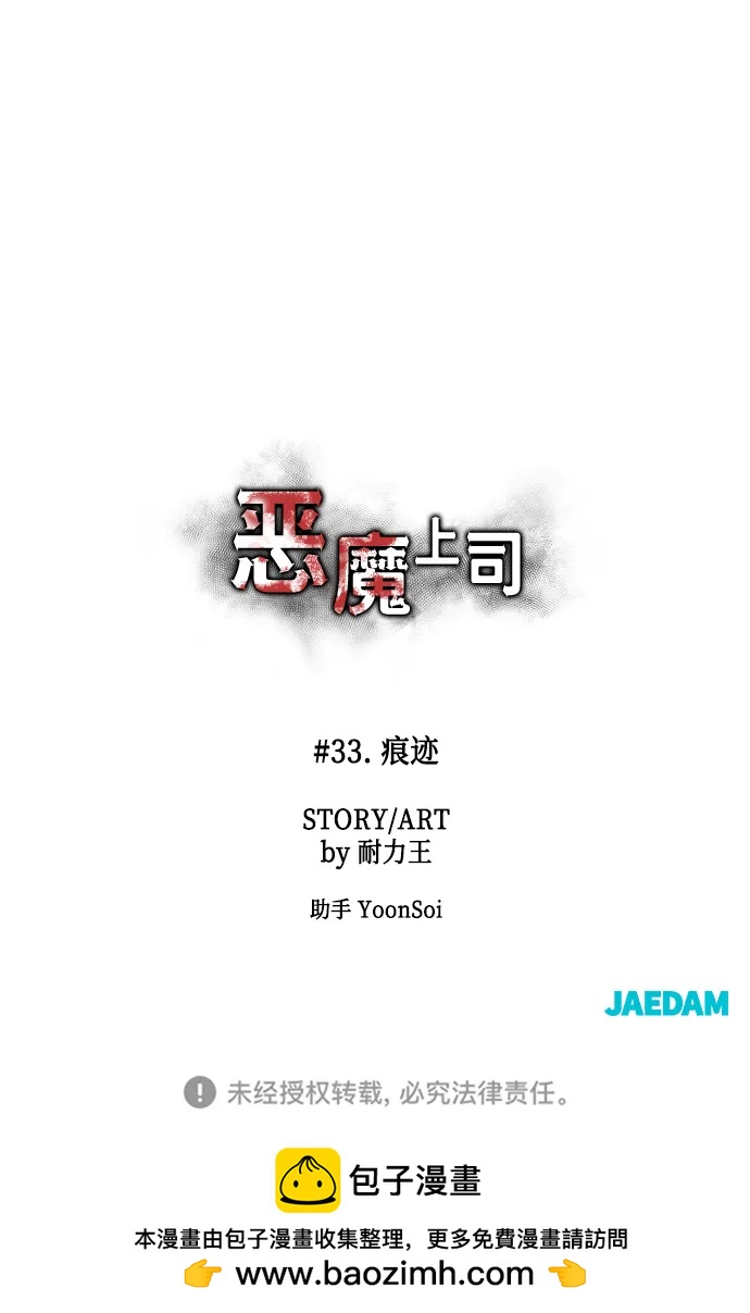 [第33话] 痕迹83
