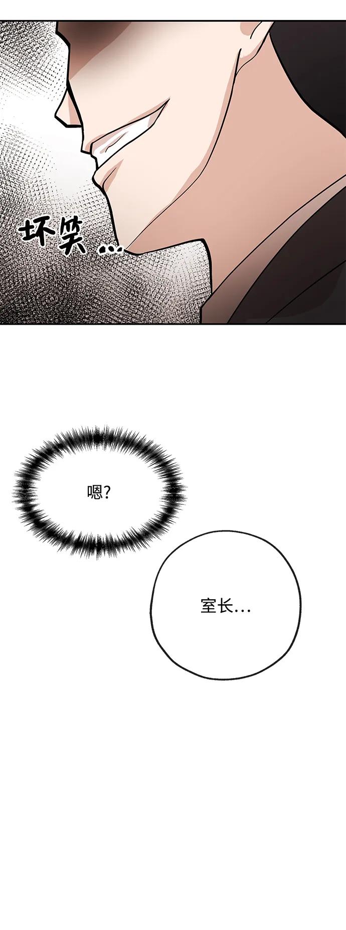 [第33话] 痕迹9