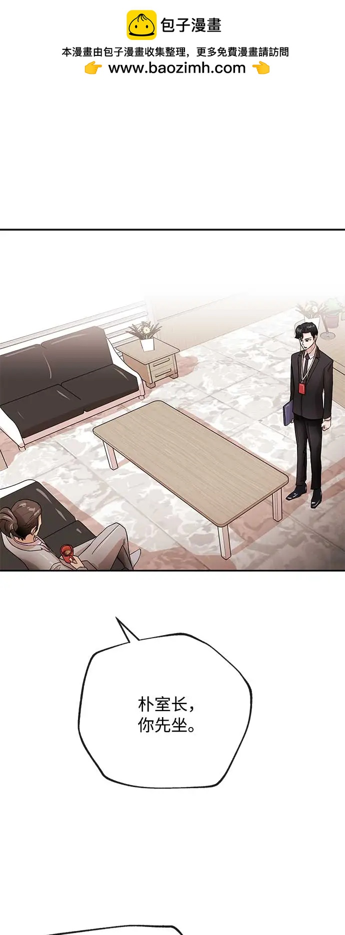 [第34话] 烦恼1