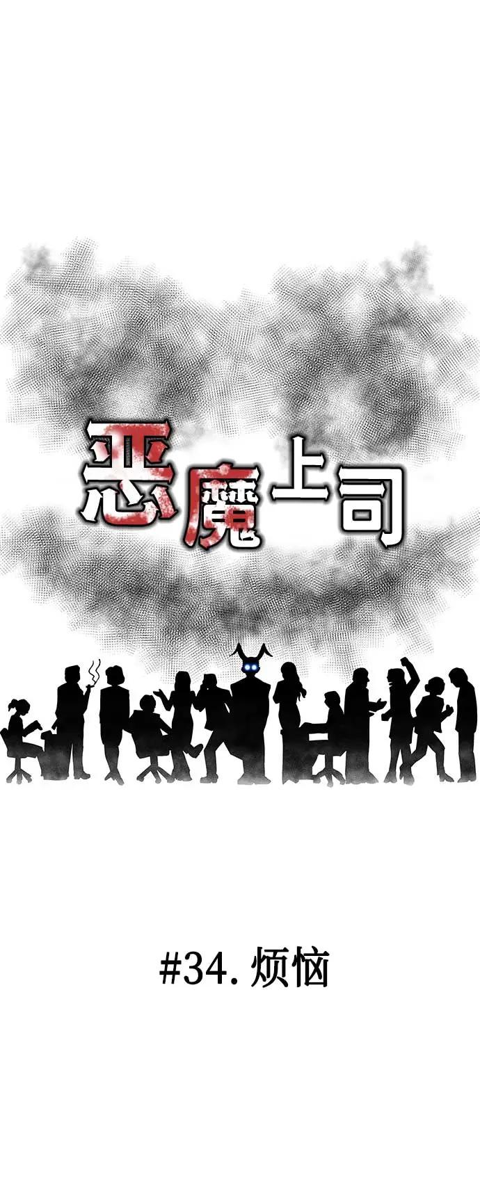 [第34话] 烦恼11