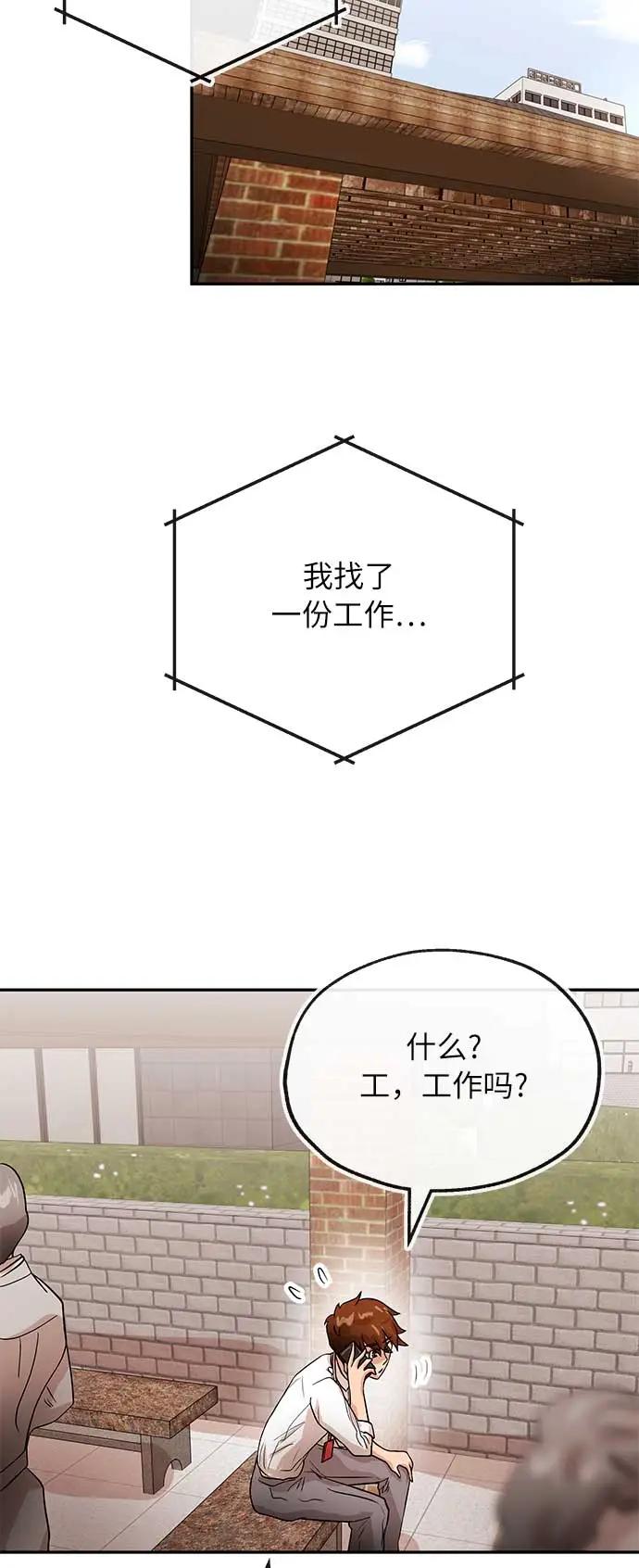 [第34话] 烦恼13