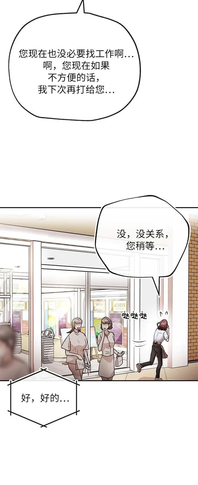 [第34话] 烦恼14