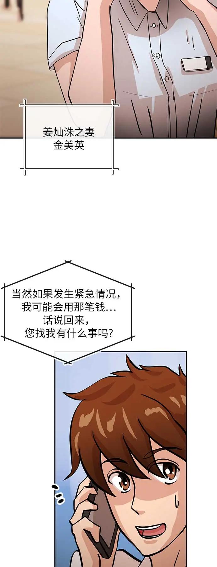 [第34话] 烦恼16