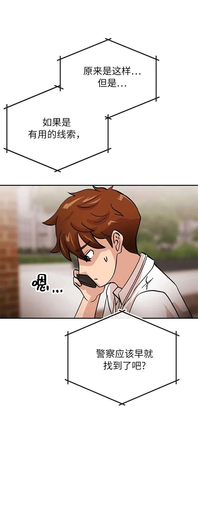 [第34话] 烦恼18