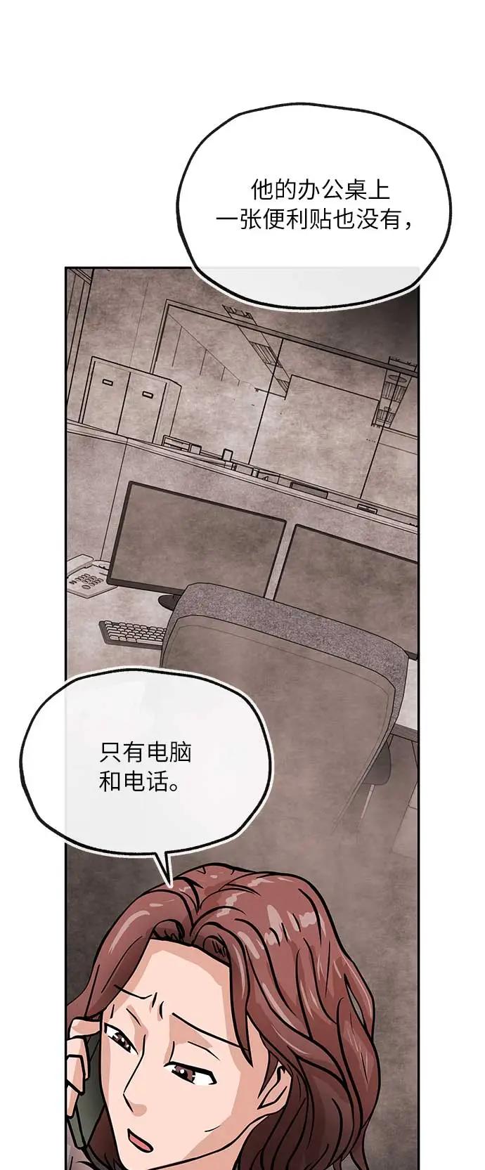 [第34话] 烦恼20