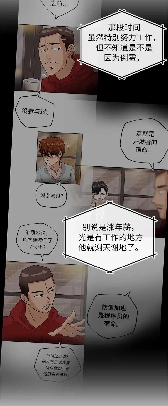 [第34话] 烦恼22