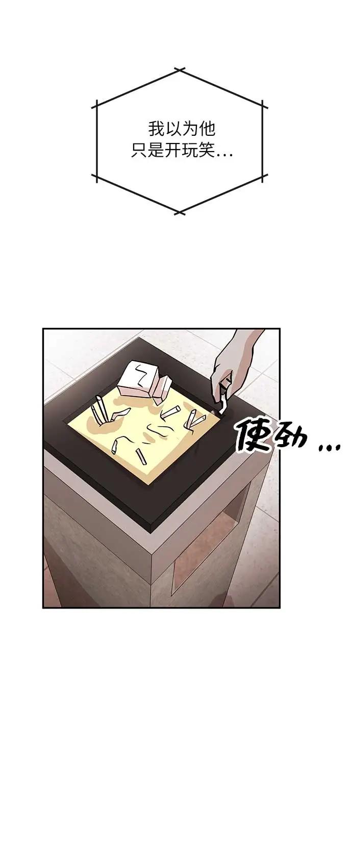 [第34话] 烦恼24