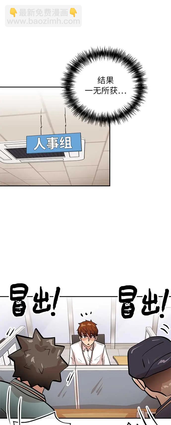 [第34话] 烦恼25