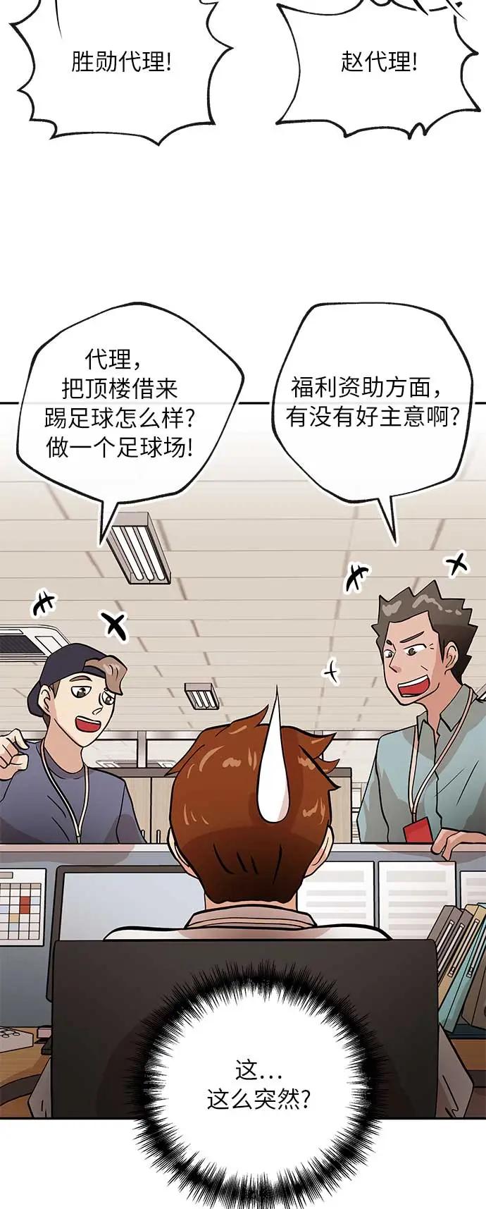 [第34话] 烦恼26