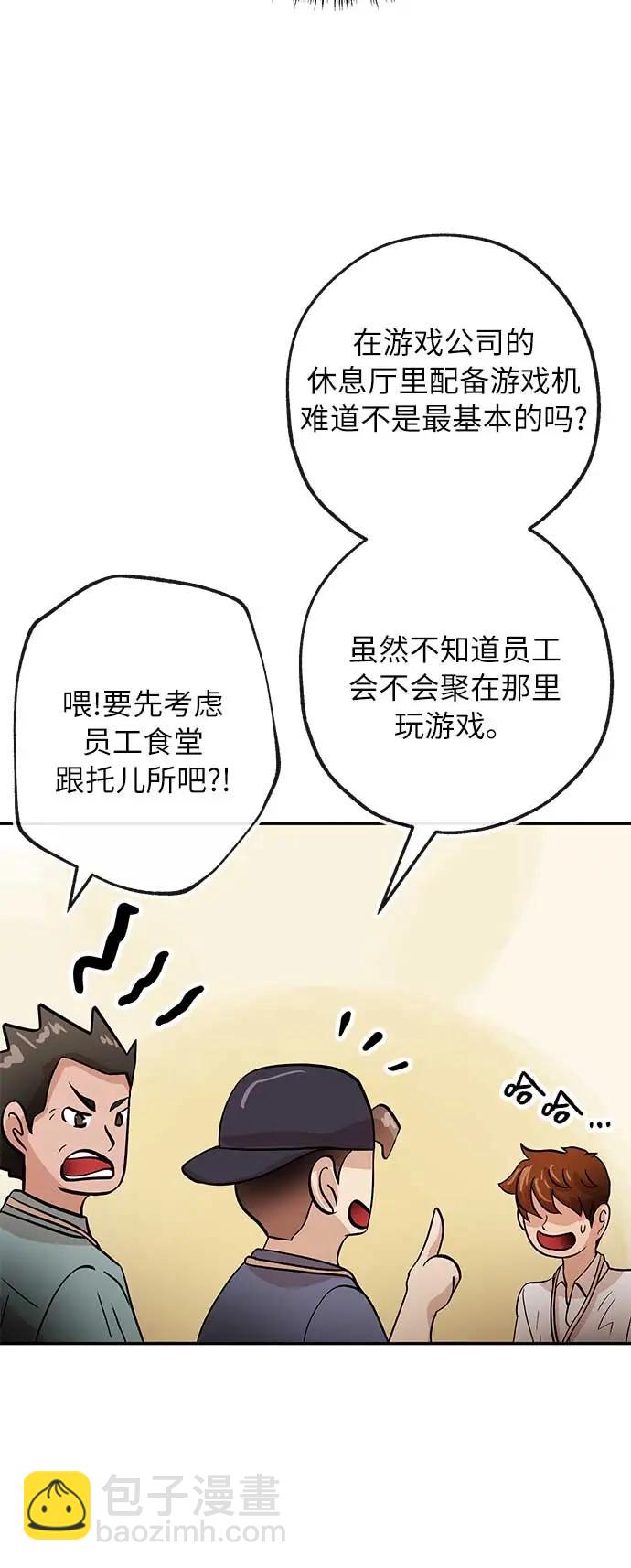 [第34话] 烦恼27