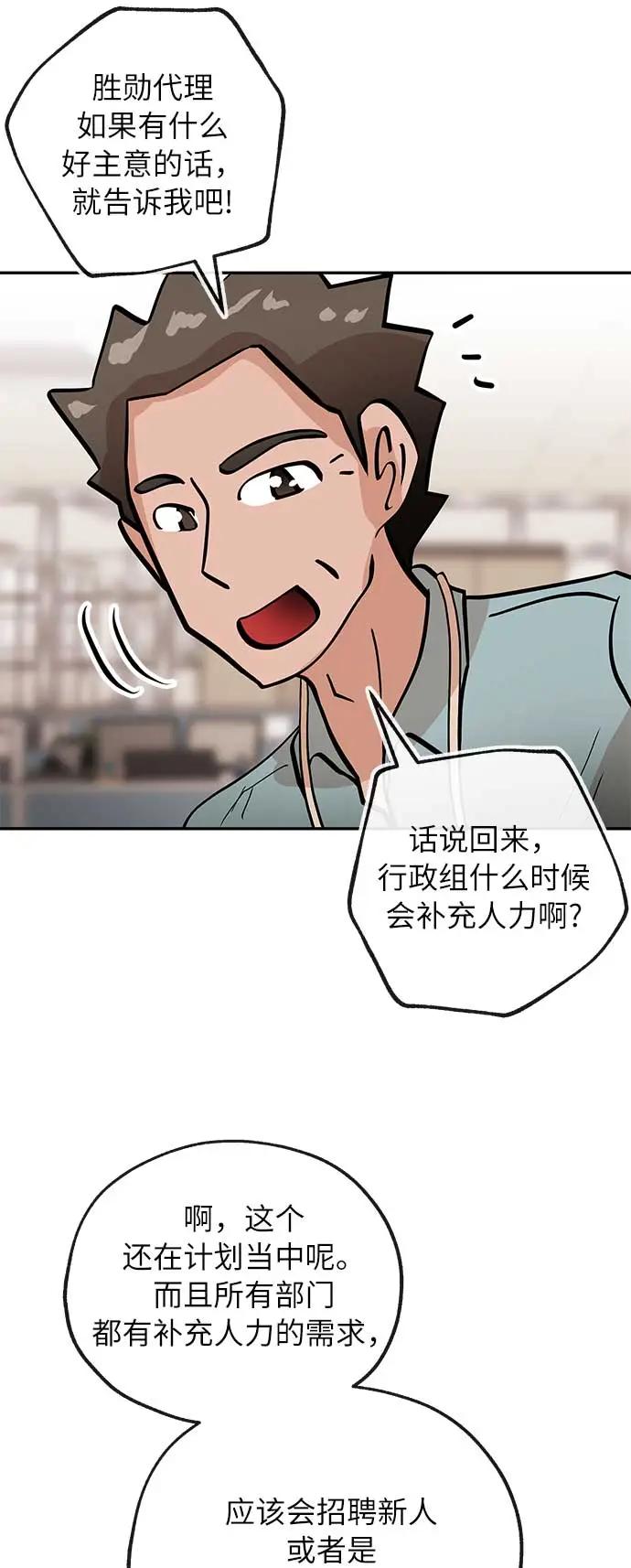 [第34话] 烦恼28