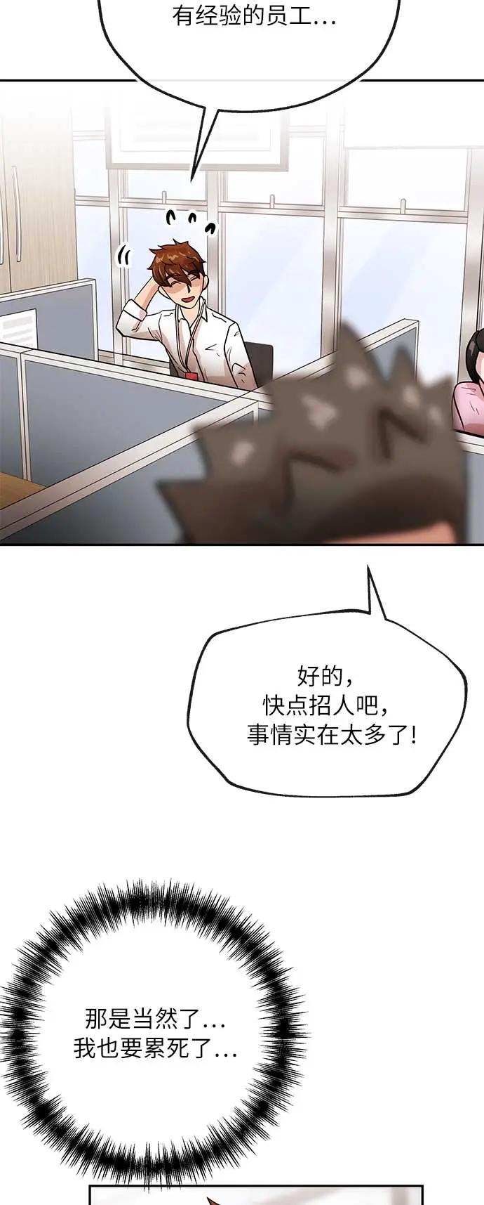 [第34话] 烦恼29