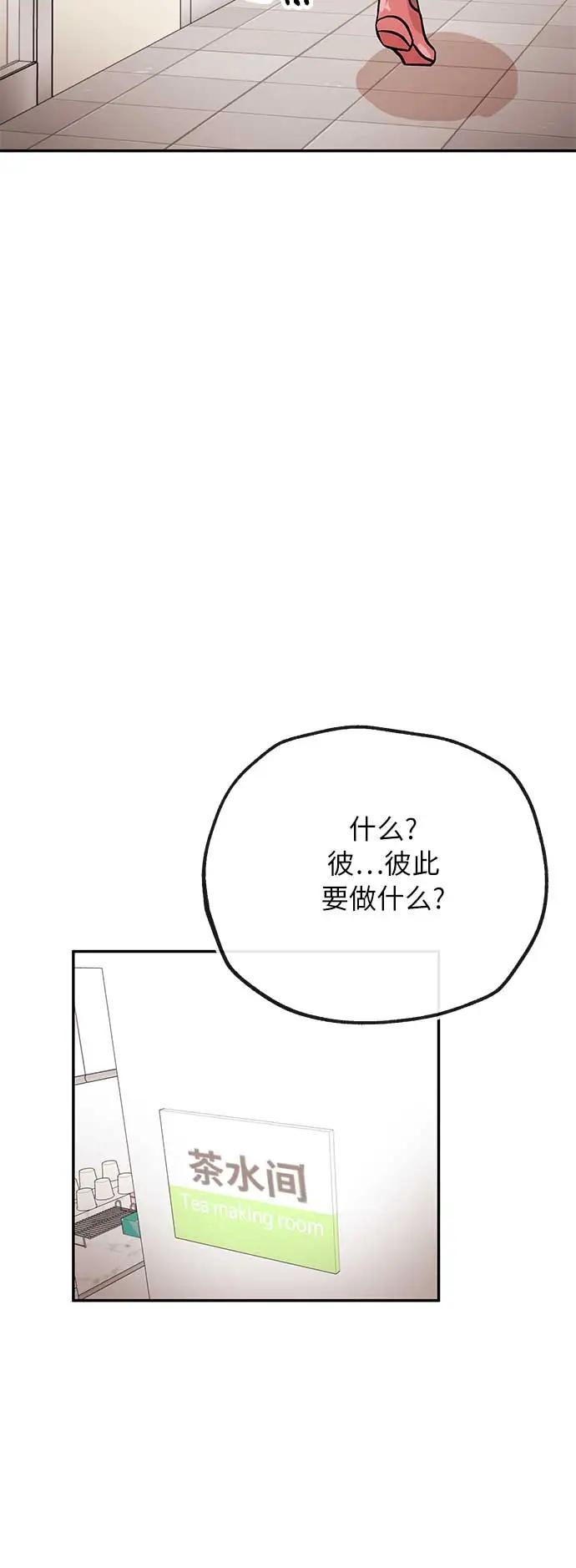 [第34话] 烦恼33