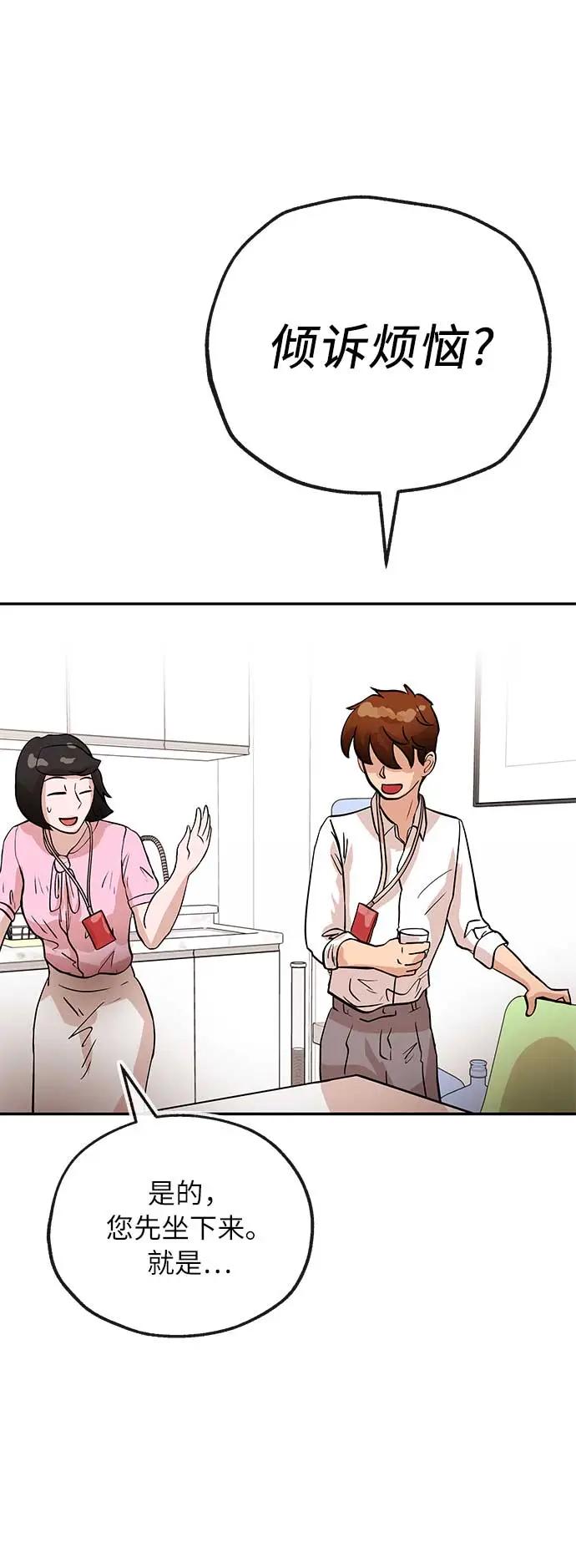 [第34话] 烦恼34