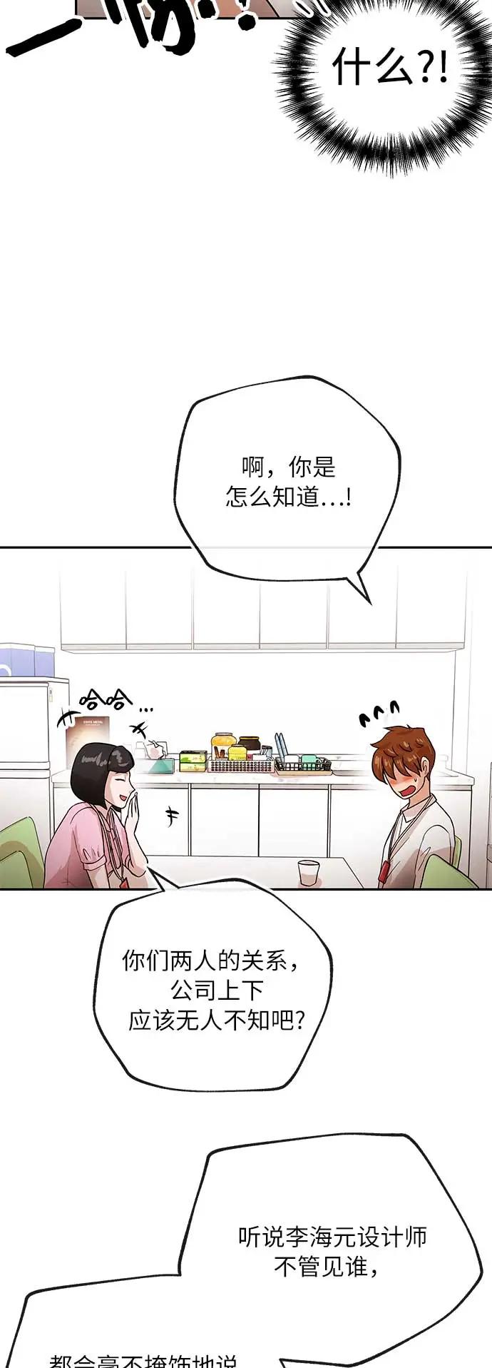 [第34话] 烦恼37