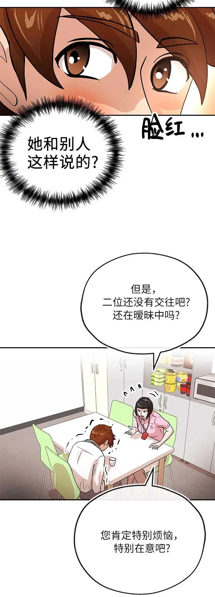 [第34话] 烦恼39
