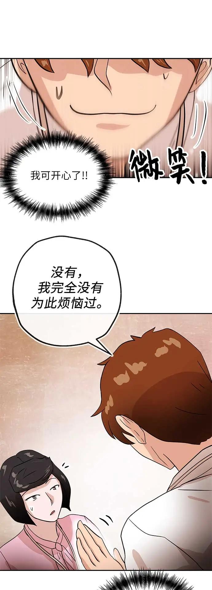 [第34话] 烦恼40