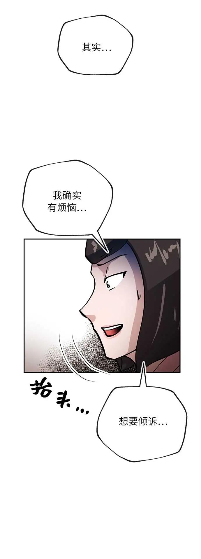 [第34话] 烦恼43