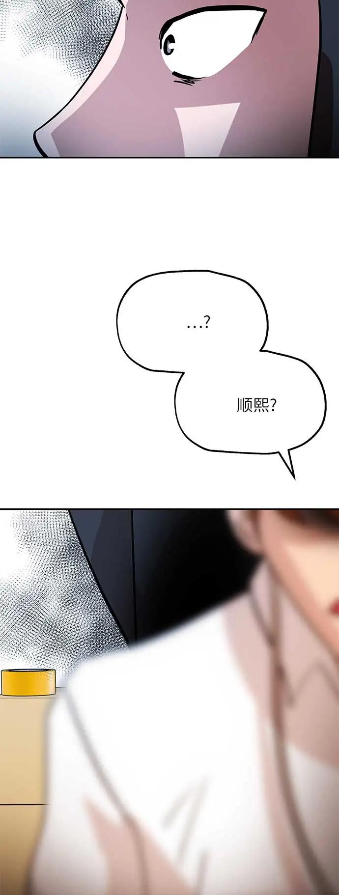 [第34话] 烦恼45