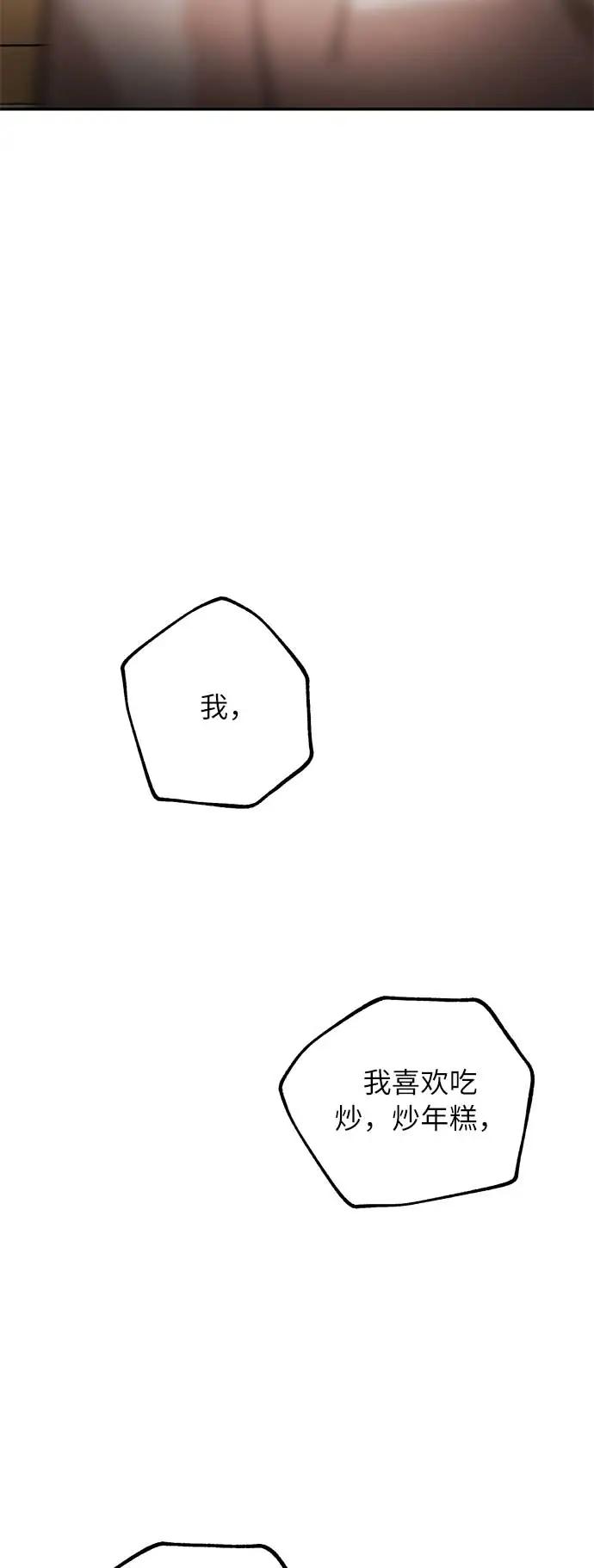 [第34话] 烦恼50