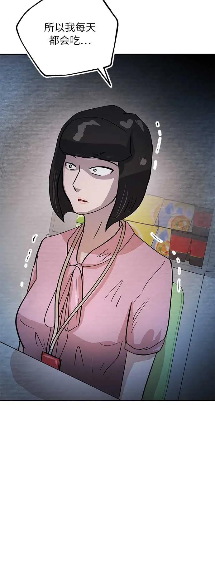 [第34话] 烦恼51