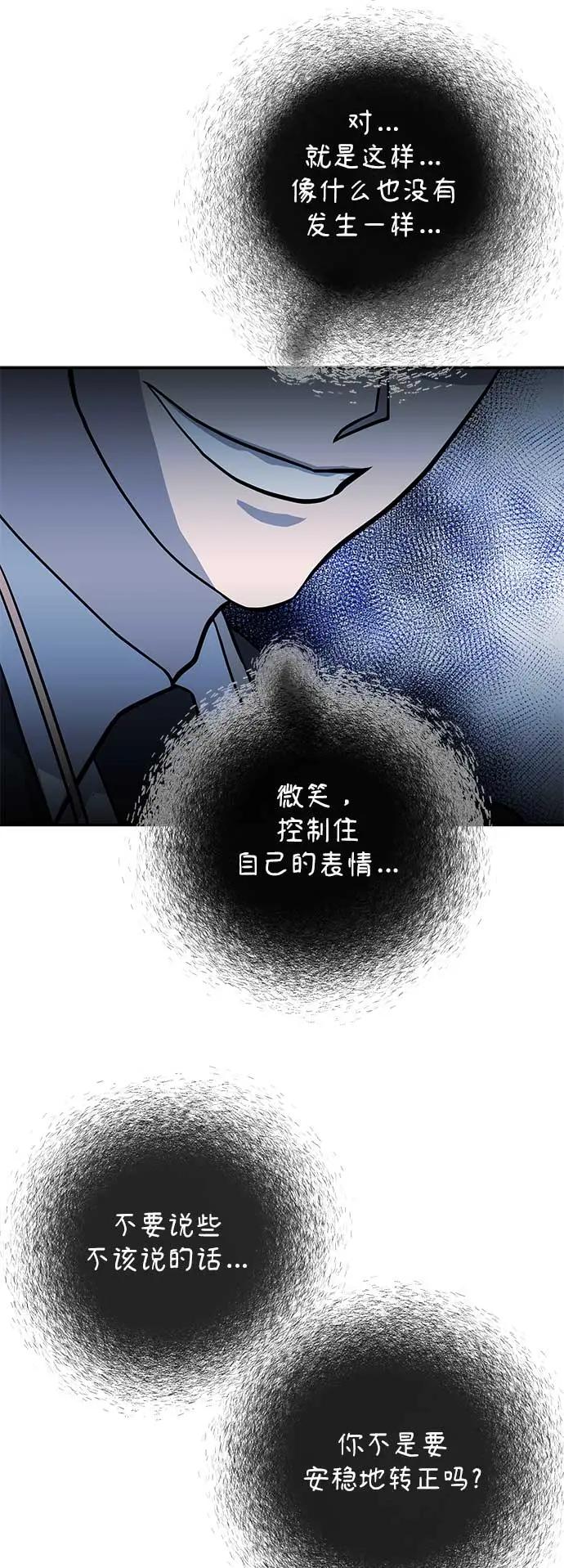 [第34话] 烦恼52