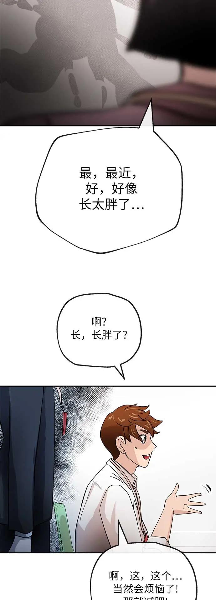 [第34话] 烦恼54