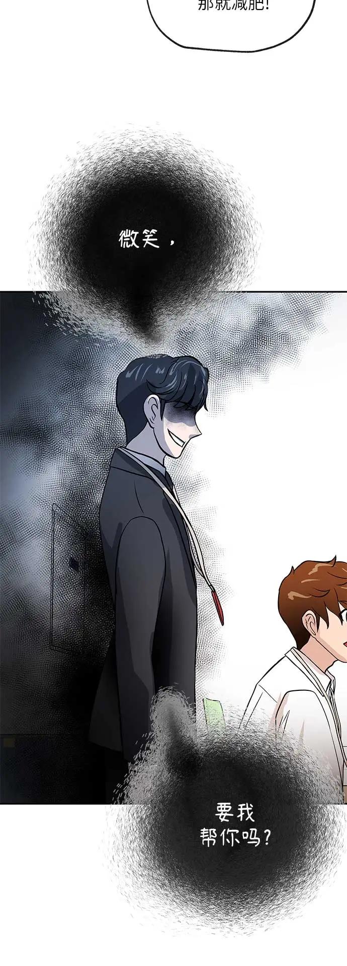 [第34话] 烦恼55